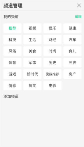 趣头条极速版图片3