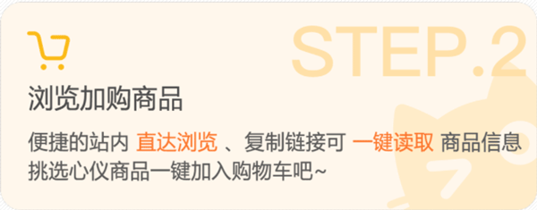 萌购购买流程图片2