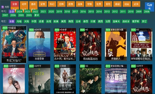 黑枫视界电视版下载安装