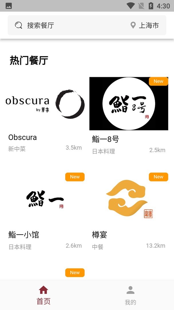 秘位app