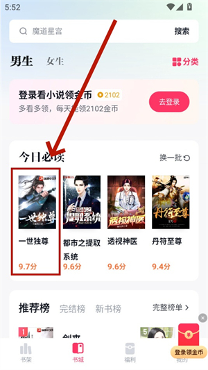 快手免费小说