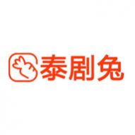 泰剧兔去广告版 