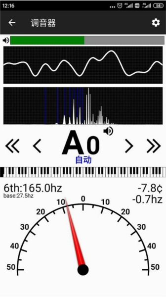 钢琴调音器app v3.262.0