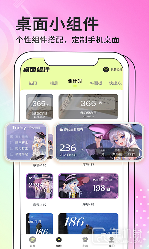 潮图壁纸 v1.4.0