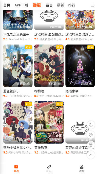 哮天动漫 v1.0.0免费下载