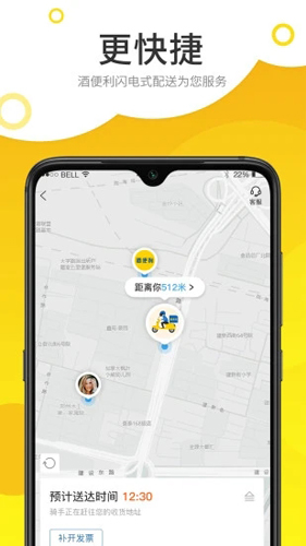 酒便利APP v3.11.31