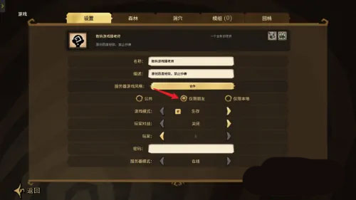 饥荒海滩手机版下载