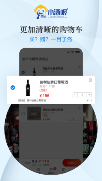 小酒喔图片