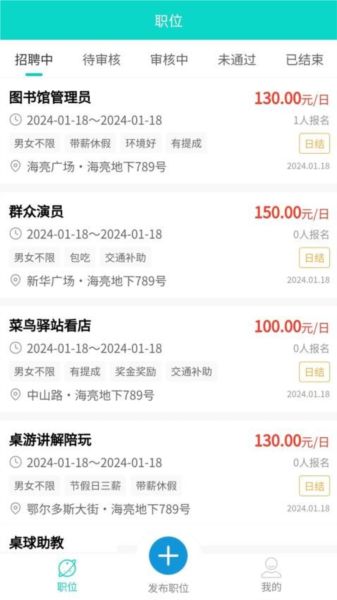 兼途官方版 v1.0.20