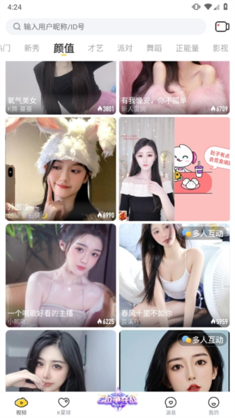 KK唱响