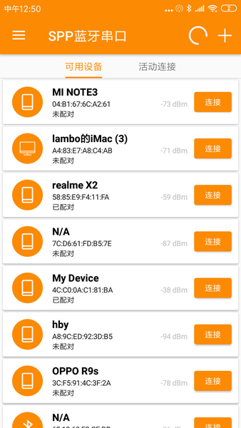 spp蓝牙串口软件