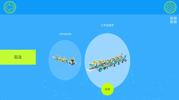 软件功能配图1