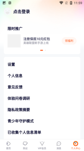 腾讯视频