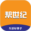 帮世纪app官方版下载 v3.0.8