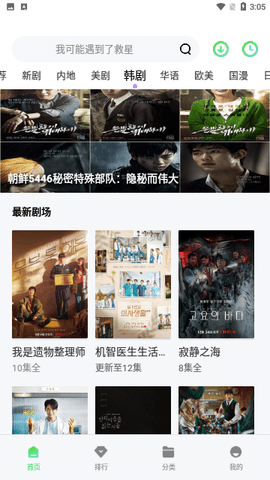 白旗影视tv免费高清截图