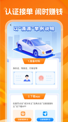 平安顺风车出行app v1.0.0