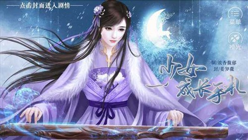 剧情攻略配图2