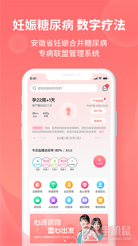 糖妈妈 v3.0.0
