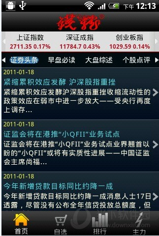 掌上钱龙