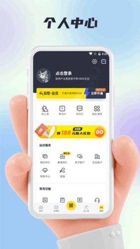 超鹿运动1
