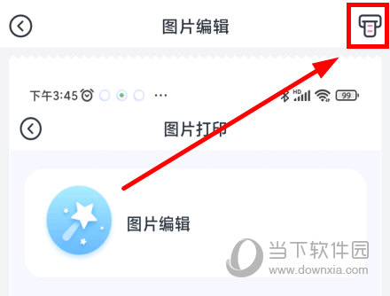 印先森