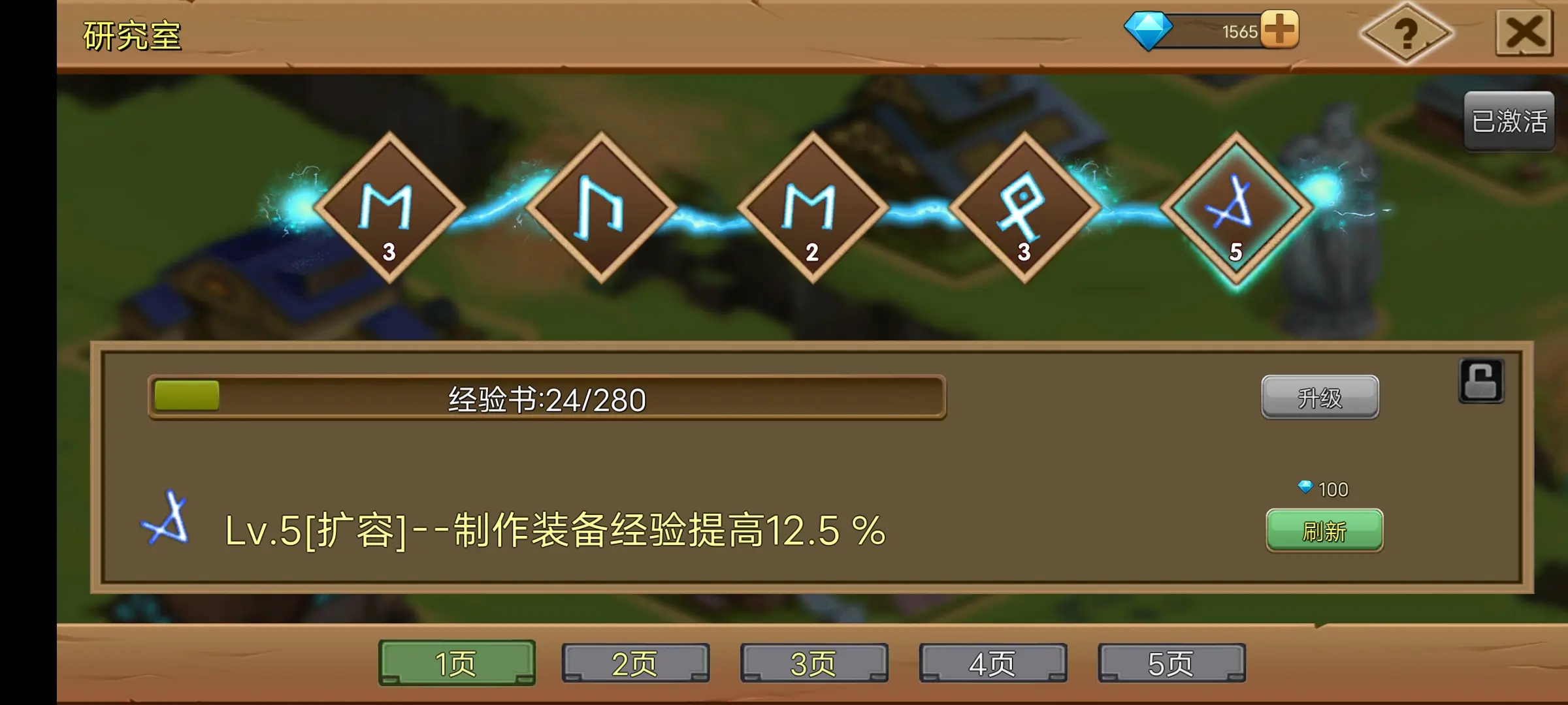 史诗装备安卓版
