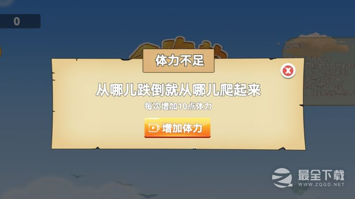 贪吃喷火蛇