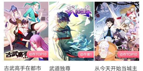 漫画台app最新版本