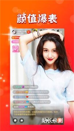 91桃色直播免费版截图3
