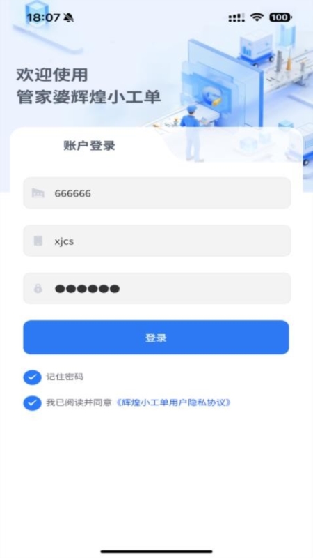 辉煌小工单1