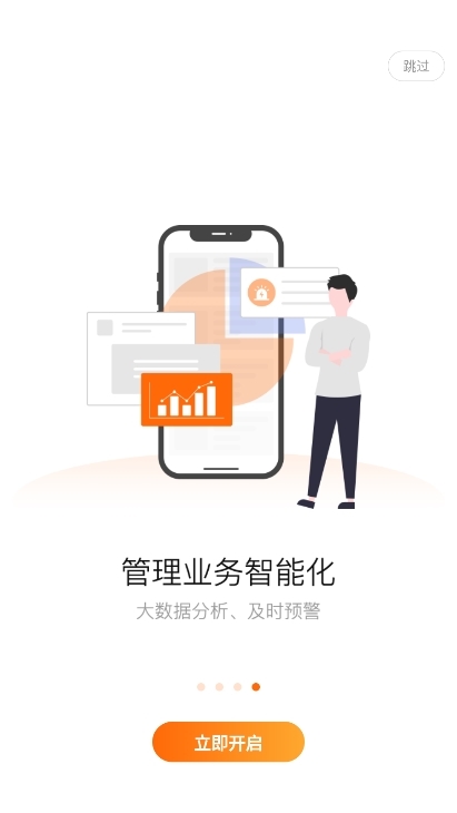 来肯企汇v2截图4
