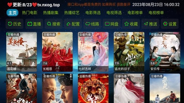 讴歌影视手机版 1