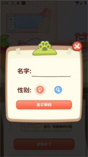 怎么将宠物添加到桌面上配图3