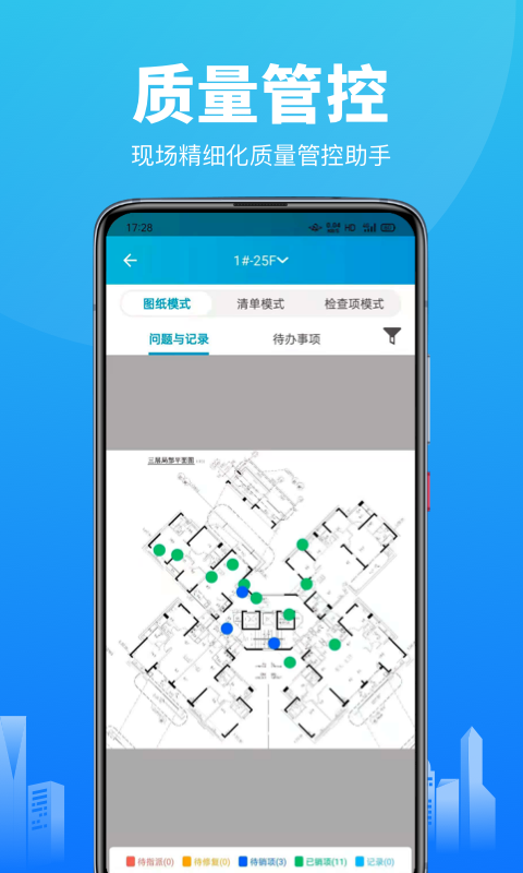 工程管理 v3.8.7
