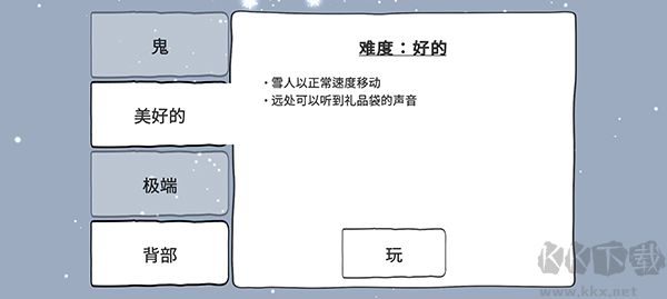 邪恶雪人(Evil Snowmen)手机版 v1.6.0安卓版 