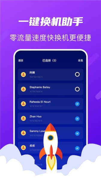 快传搬家图片3
