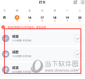 指尖时光怎么补打卡