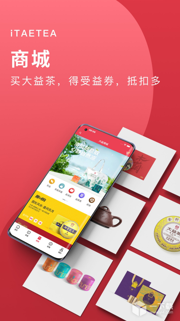 益友会 v4.4.3最新版下载