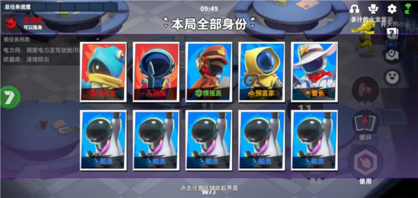 太空行动新手玩法图片