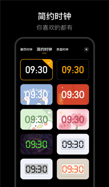 fliqlo安卓手机版 v1.4.2