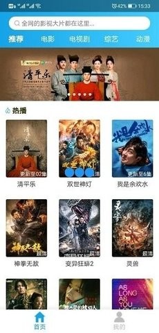 蒙面大侠影视官方版下载截图