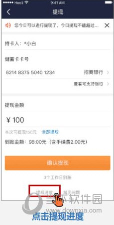 万顺车主APP下载