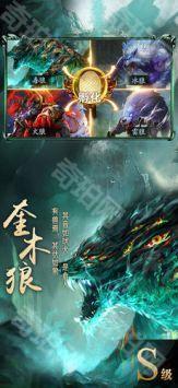 山海经异兽录神兽服