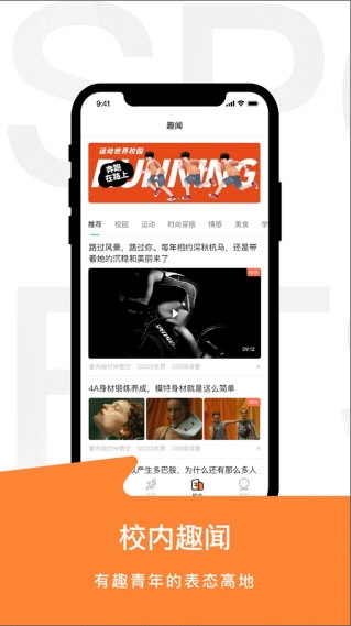 运动世界校园3