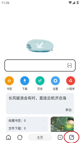 嗅觉浏览器怎么安装插件