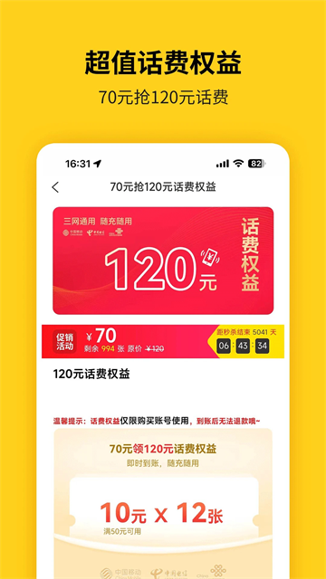 蜂助手app官方版下载截图