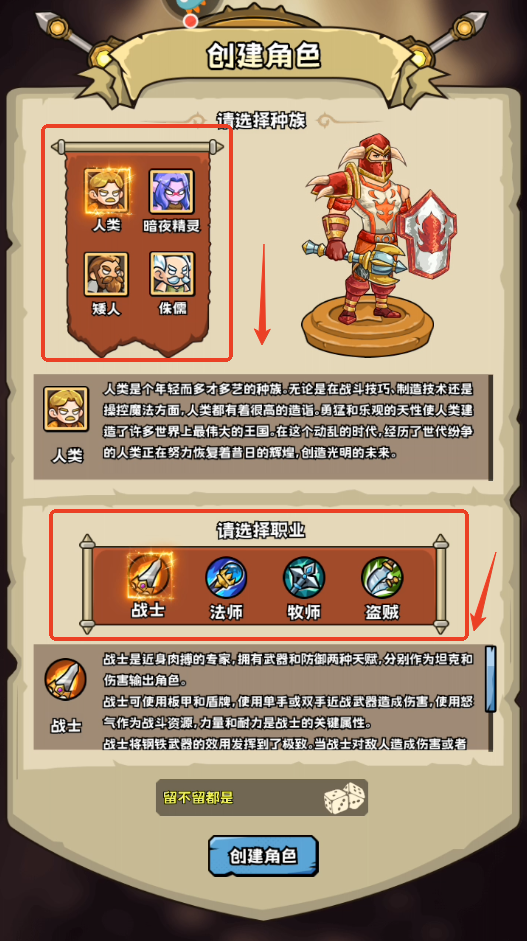 英雄冒险团抖音服