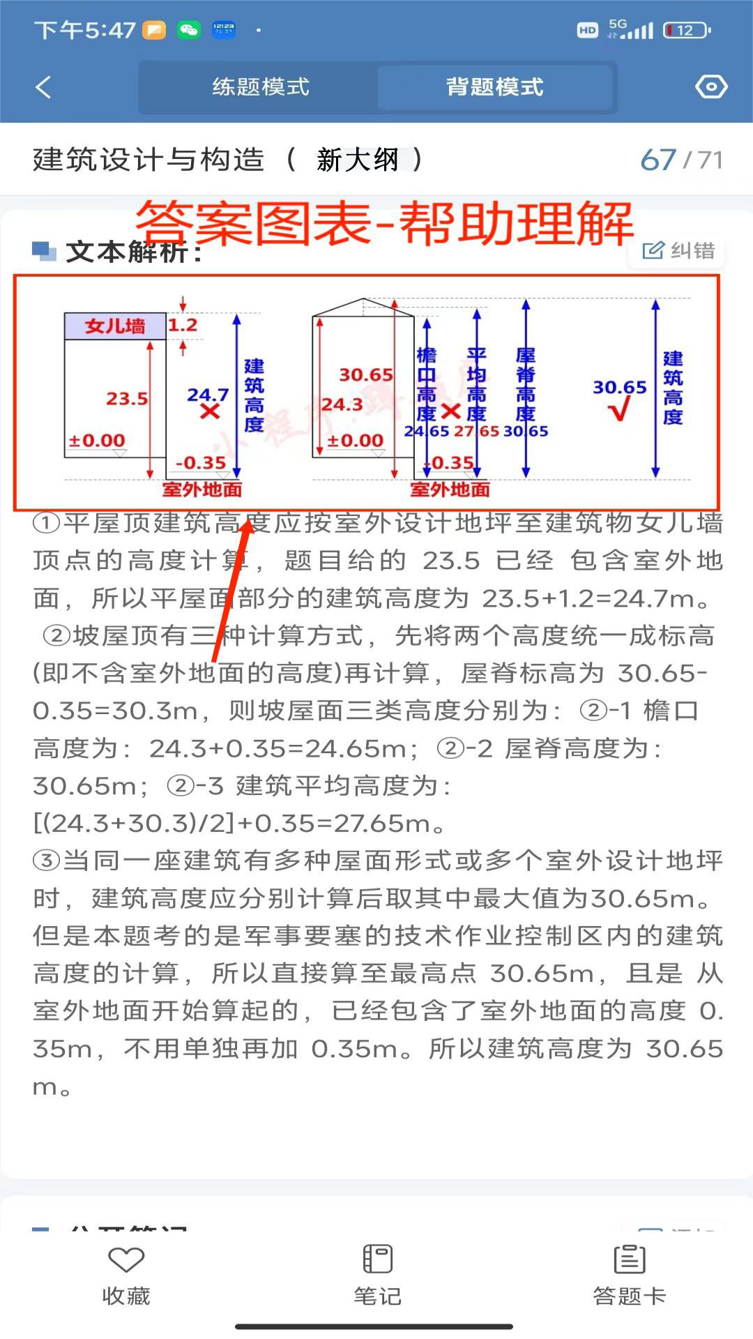 蹲题库app 1.0.6