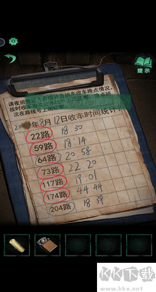 纸嫁衣4