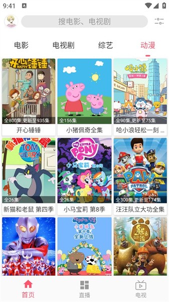 Free影视 v3.4.7